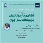 مصاحبه