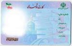 کارت ملی